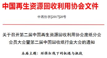 再生資源回收 構(gòu)建綠色循環(huán)經(jīng)濟(jì)發(fā)展新動(dòng)能